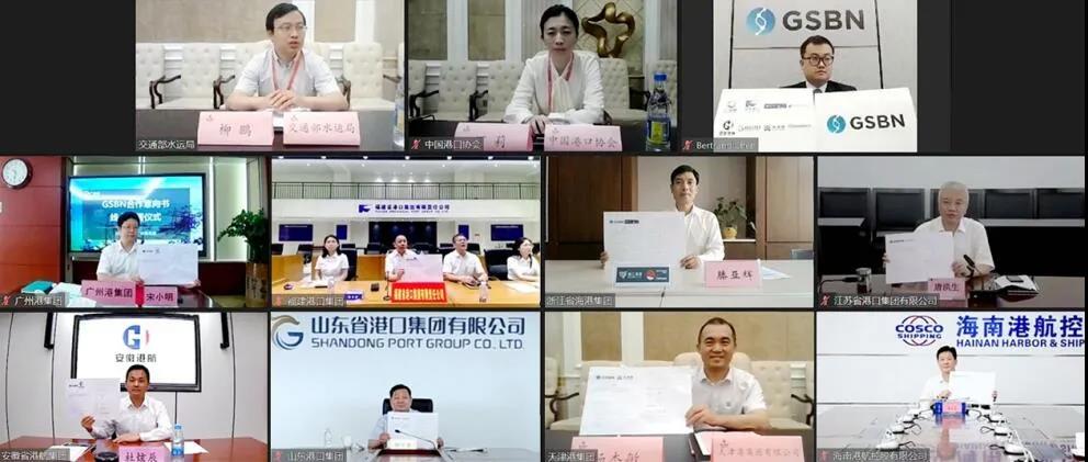 GSBN今日與中國8大港口集團(tuán)和港航公司，簽署合作意向書