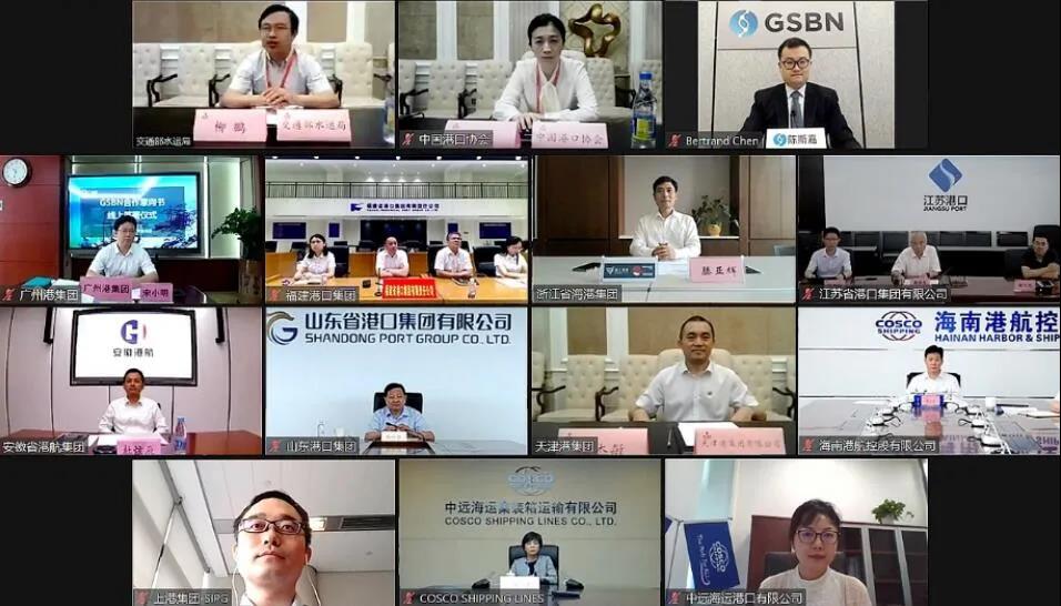 GSBN今日與中國8大港口集團(tuán)和港航公司，簽署合作意向書