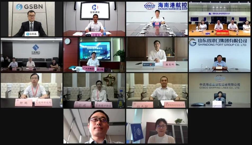 GSBN今日與中國8大港口集團(tuán)和港航公司，簽署合作意向書