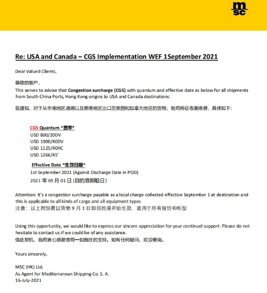 太瘋狂！8月起，赫伯羅特、馬士基等多家船公司征收高額附加費(fèi)，運(yùn)費(fèi)持續(xù)高漲...