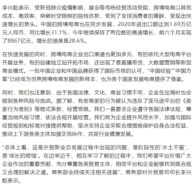 亞馬遜停止封殺？傳傲基、澤寶和有棵樹等大賣賬號回來了！