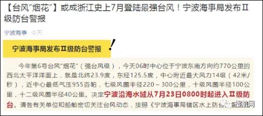 緊急！臺風(fēng)強勢來襲！寧波、上海各港區(qū)陸續(xù)暫停進提箱作業(yè)！停擺延誤！出貨請注意！