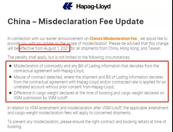 8月15日起，HPL征收美線5000$/箱增值附加費！美西鐵路進口轉(zhuǎn)運暫停7天