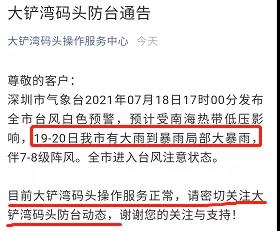 “雙臺(tái)風(fēng)”將至！碼頭發(fā)布預(yù)警！臺(tái)風(fēng)直奔閩浙及珠三角/長(zhǎng)三角出貨請(qǐng)注意！