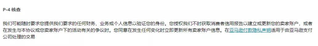 再次針對中國賣家？亞馬遜查收款賬號判定賬戶關(guān)聯(lián) ？？??！