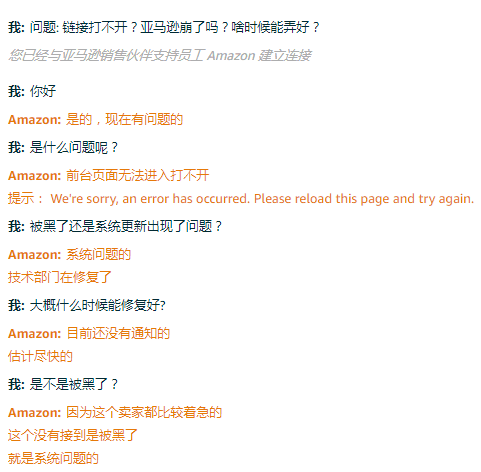 剛剛！零單預(yù)警再度來(lái)襲… 亞馬遜所有站點(diǎn)頁(yè)面全掛？！