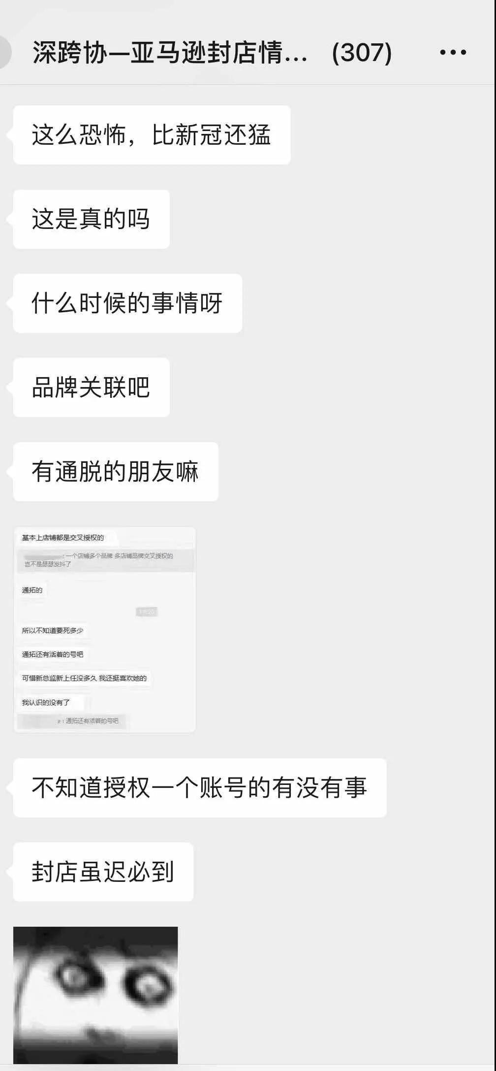 又一批賬號(hào)將遭殃？剛剛！美國(guó)賣家聯(lián)名舉報(bào)......