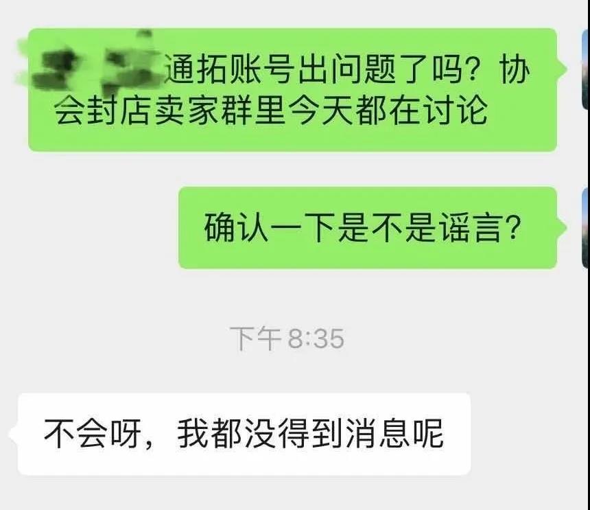 又一批賬號(hào)將遭殃？剛剛！美國(guó)賣家聯(lián)名舉報(bào)......
