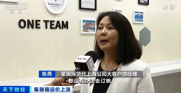 央視：告急！港口擁堵、運(yùn)價(jià)上漲！集裝箱一艙難求！出口企業(yè)發(fā)貨難…