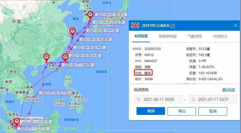 一大型集裝箱船與散貨船相撞！曾掛靠上海、寧波、蛇口等國內(nèi)港口
