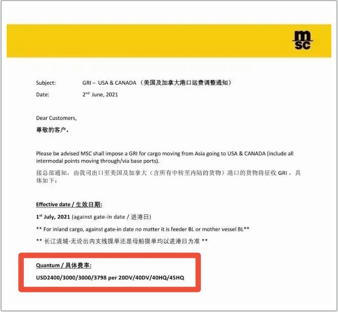 新一輪亞歐旺季附加費(fèi)到來！每40尺柜2000美元