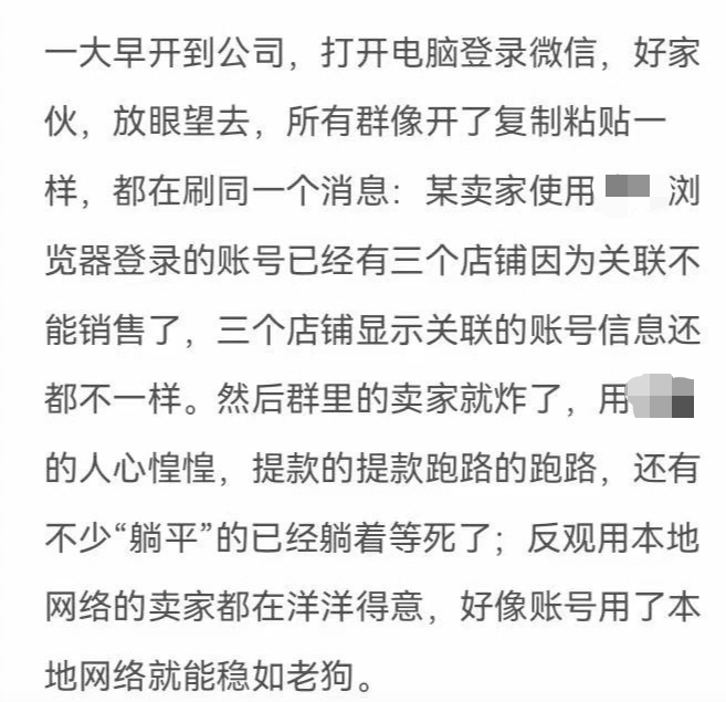 大規(guī)模封號(hào)！賬號(hào)關(guān)聯(lián)是主因，趕緊檢查