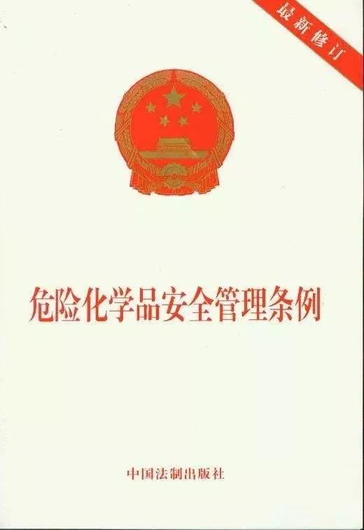 危險化學品VS危險貨物，你真的清楚嗎？