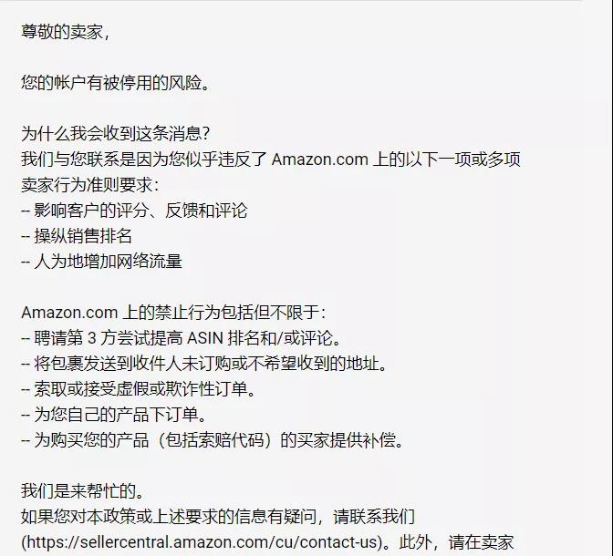 一波賣家收到測評警告，亞馬遜開始掃號了！