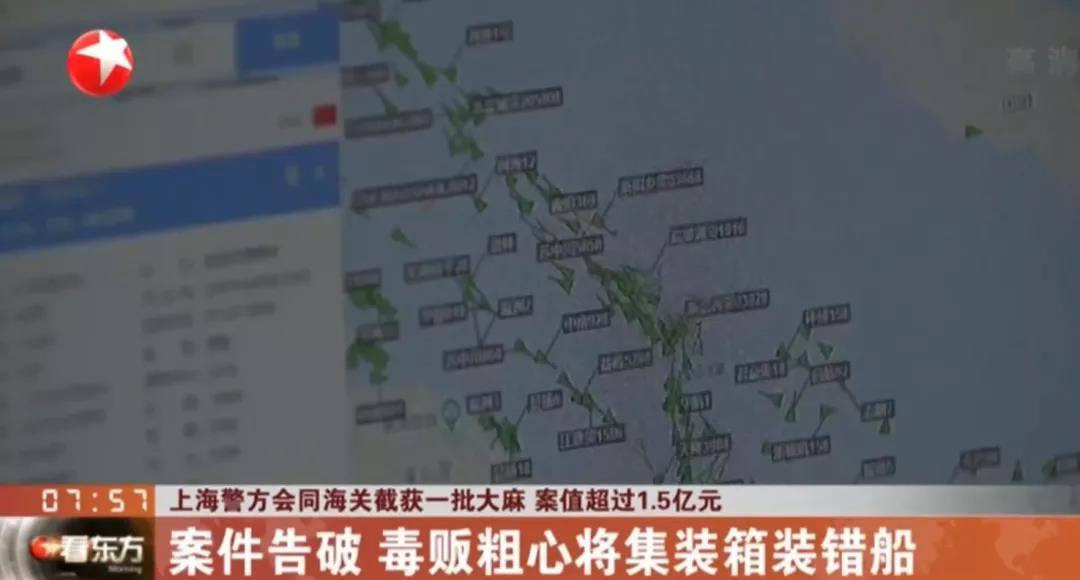洋山港一集裝箱內(nèi)查獲265公斤價(jià)值1.5億毒品，物流公司差點(diǎn)背鍋