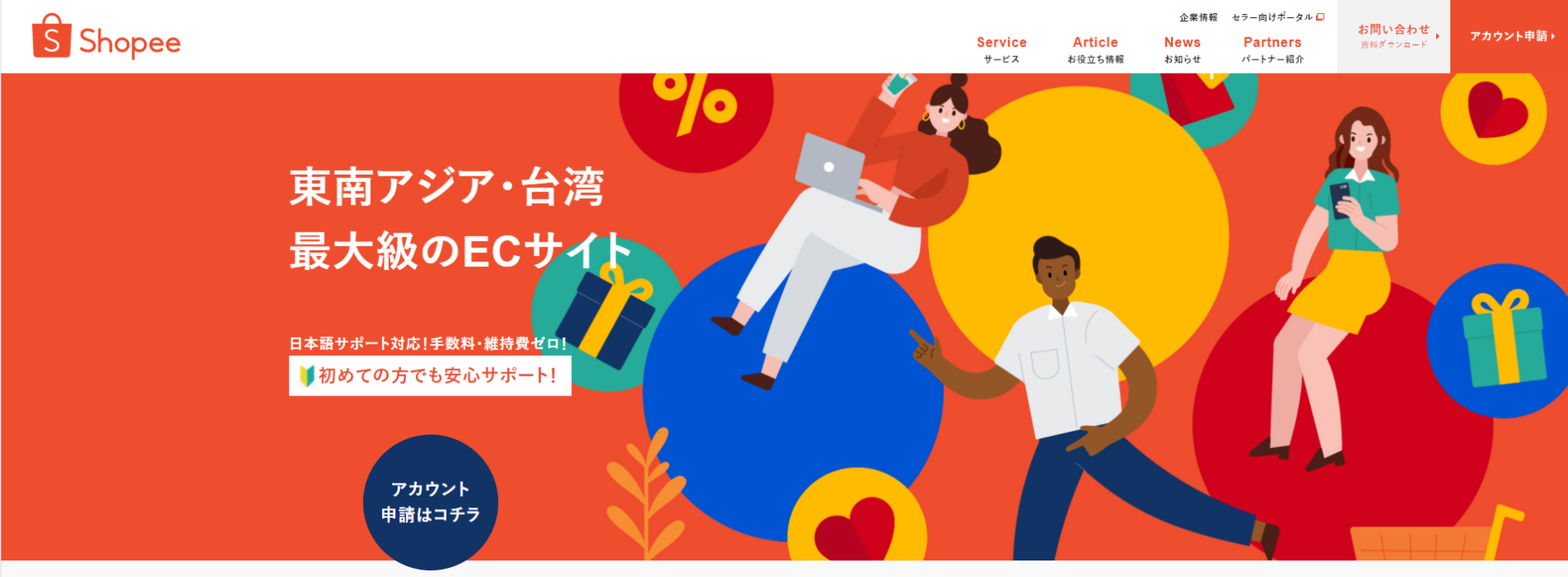 新增4家物流公司！Shopee日本站擴(kuò)展賣家物流選擇
