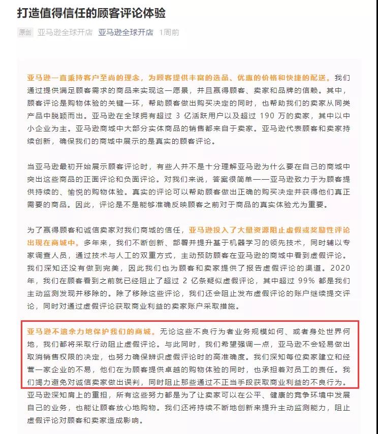 十年不遇行業(yè)巨震：亞馬遜大賣接連斬首，涉及金額或超千億