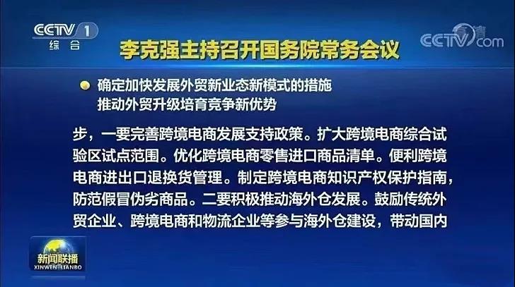 一掃“封號”陰霾，跨境賣家百萬扶持政策出爐！