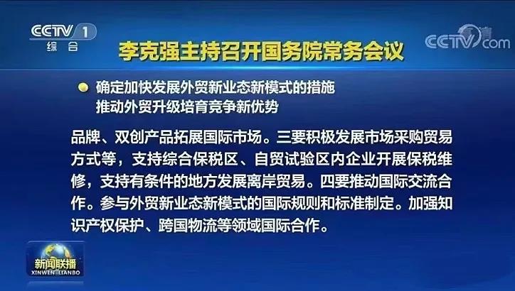 一掃“封號”陰霾，跨境賣家百萬扶持政策出爐！