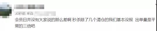 美亞PD戰(zhàn)報：訂單增長8倍，這些賣家爆單了！