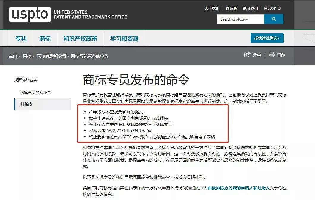 跨境圈再度爆雷，深圳某公司14000個(gè)美國(guó)商標(biāo)被強(qiáng)制撤銷！