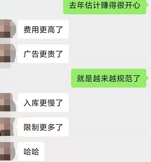 又掛一個(gè)！亞馬遜賣家半年來的艱辛誰懂？