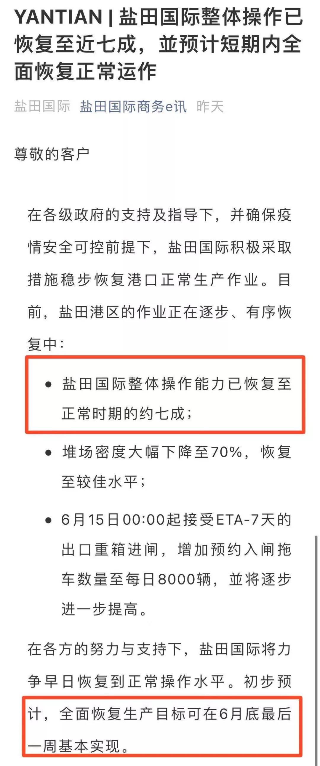 海運(yùn)價(jià)7月1日起再漲！小企業(yè)望“洋”興嘆，大買家包船開航線！