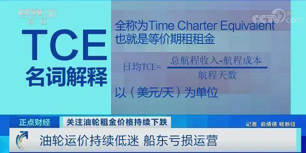 油價(jià)不斷攀升！油輪運(yùn)價(jià)卻“慘淡”，船東甚至虧損運(yùn)營(yíng)？