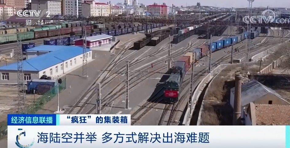 運價繼續(xù)飆升中，央視再報道：瘋狂的箱子漲價近10倍！國內(nèi)“一箱難求”國外積壓嚴(yán)重