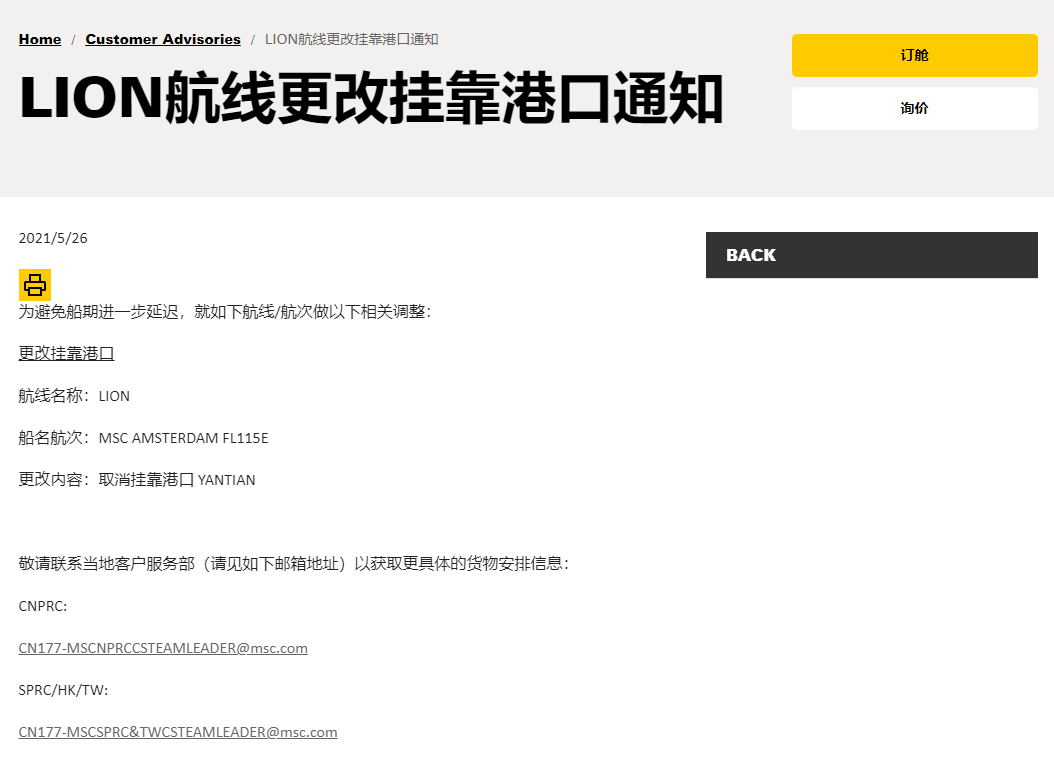 近40艘集裝箱船在等待，100條航線受到影響，鹽田港擁堵至少需一周才能解除