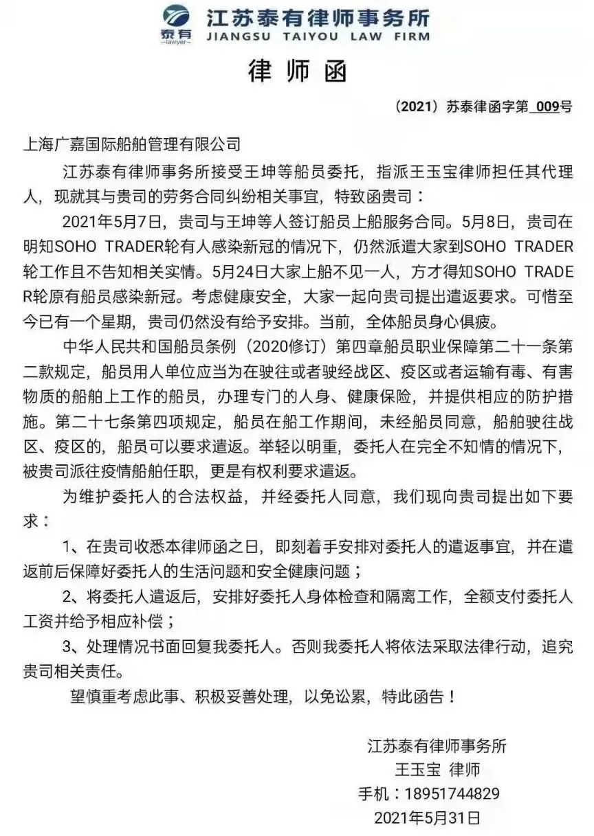 17名中國船員被“騙”上疫情船？船管公司：近期將分批下船！染疫船究竟能不能上？