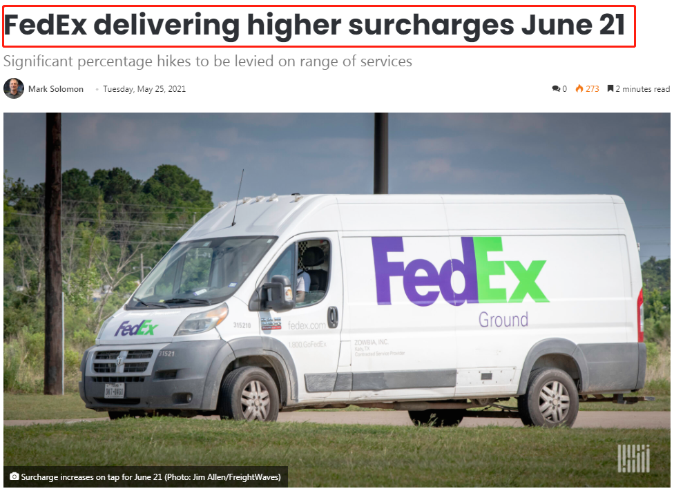 聯(lián)邦快遞FedEx將于6月21日上調(diào)旺季附加費，賣家直呼發(fā)不起貨！