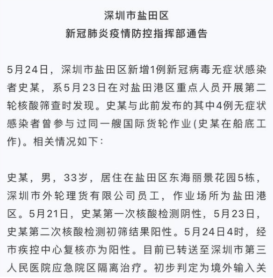 緊急通知！深圳鹽田港宣布：暫停接收出口重柜！！