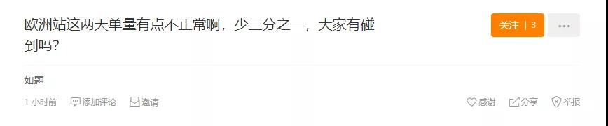 歐美銷量下滑1/3，6個(gè)倉庫大面積爆倉，空派破80大關(guān)  
