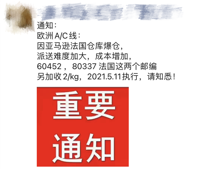 亞馬遜兩個(gè)倉(cāng)庫(kù)暫時(shí)關(guān)閉，這些物品被列入禁運(yùn)名單！