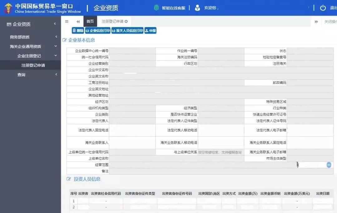 海關(guān)“報(bào)關(guān)企業(yè)注冊登記”行政審批正式取消