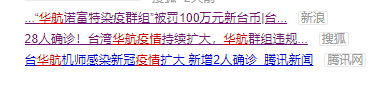 突發(fā)！入境航班發(fā)現(xiàn)30例核酸檢測陽性，中國民航局對四家外航發(fā)出熔斷指令！  
