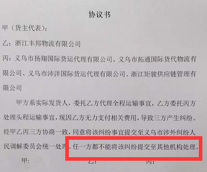 22元/KG天價(jià)贖貨？貨主拒付！最新方案又炸鍋了