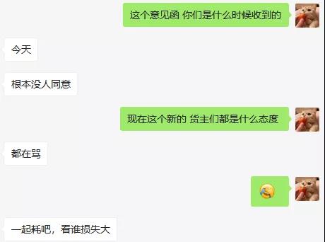 22元/KG天價(jià)贖貨？貨主拒付！最新方案又炸鍋了