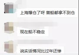 “一艙難求”卷土重來(lái)！?？者\(yùn)運(yùn)費(fèi)大漲！各位貨主一定要提前計(jì)劃出貨！