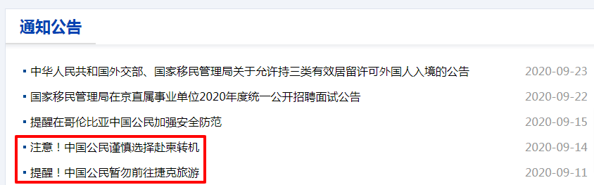 疫情特殊時(shí)期，外貿(mào)人必備這8個(gè)實(shí)務(wù)查詢網(wǎng)站！