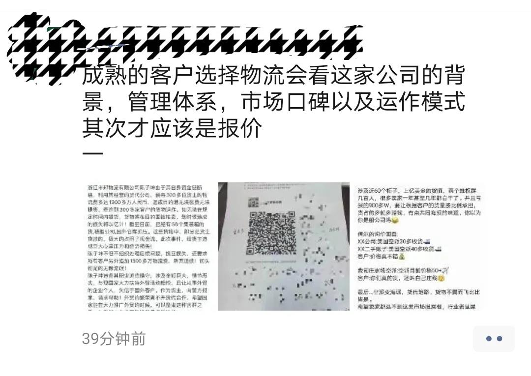 驚！這家貨代低價(jià)攬貨跑路，56個(gè)集裝箱被扣，300多位貨主被坑，涉及近1300萬(wàn)費(fèi)用……
