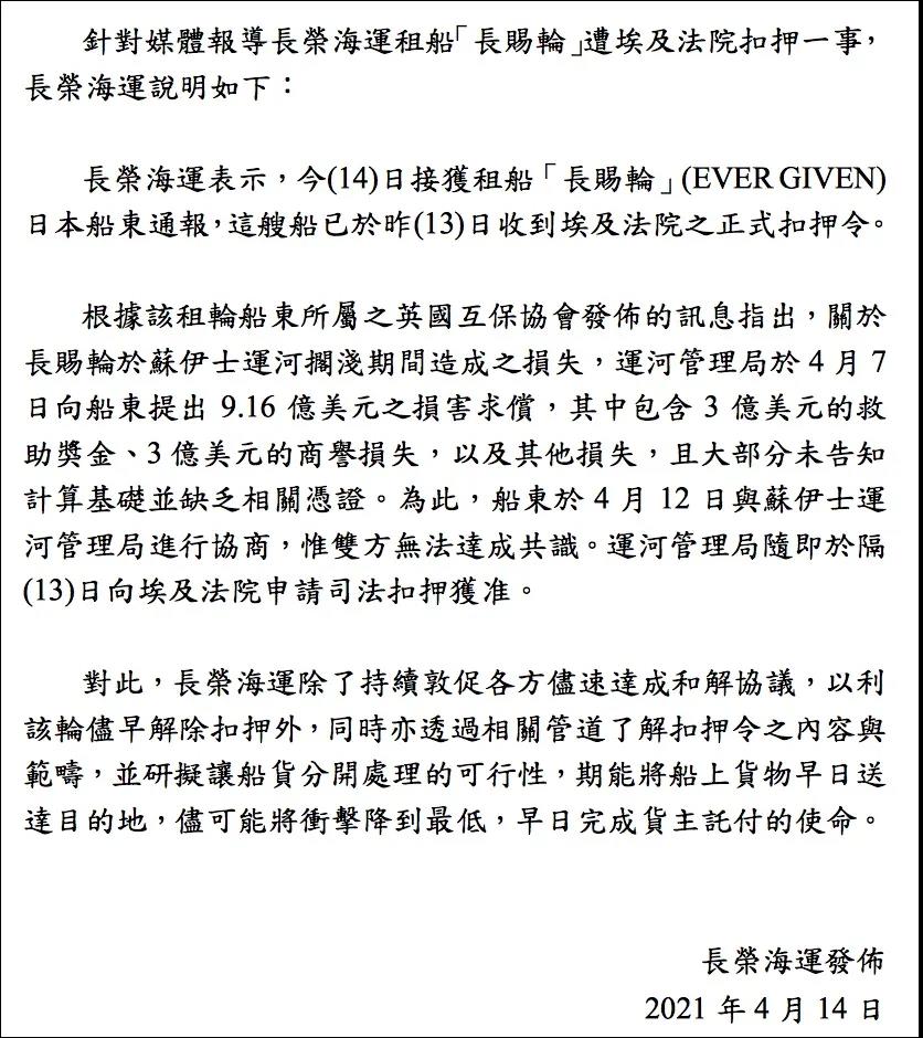索賠60億，船上大批中國(guó)貨怎么辦？貨物需要等幾年？
