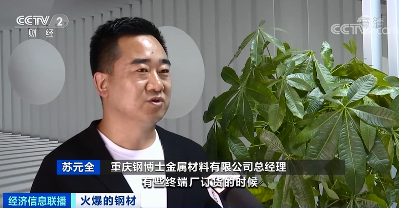 鋼材價格飆漲！建筑商：晚一年動工，多花1000萬元！