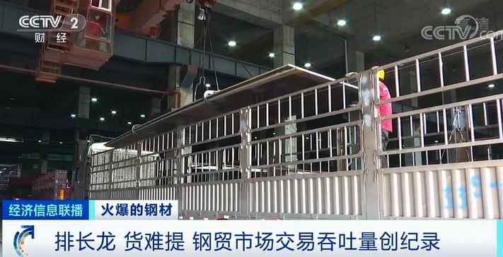 鋼材價格飆漲！建筑商：晚一年動工，多花1000萬元！