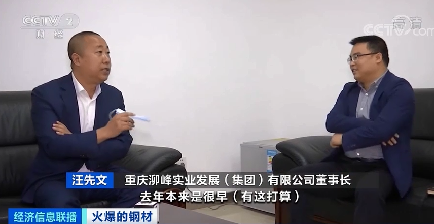 鋼材價格飆漲！建筑商：晚一年動工，多花1000萬元！