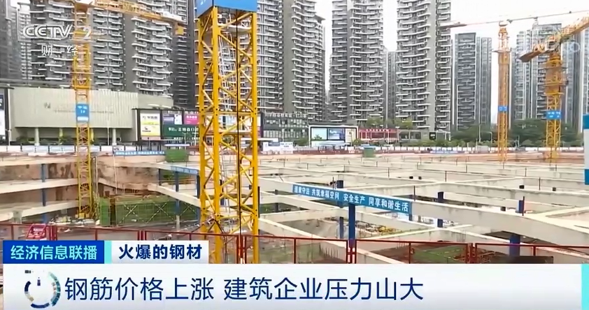 鋼材價格飆漲！建筑商：晚一年動工，多花1000萬元！