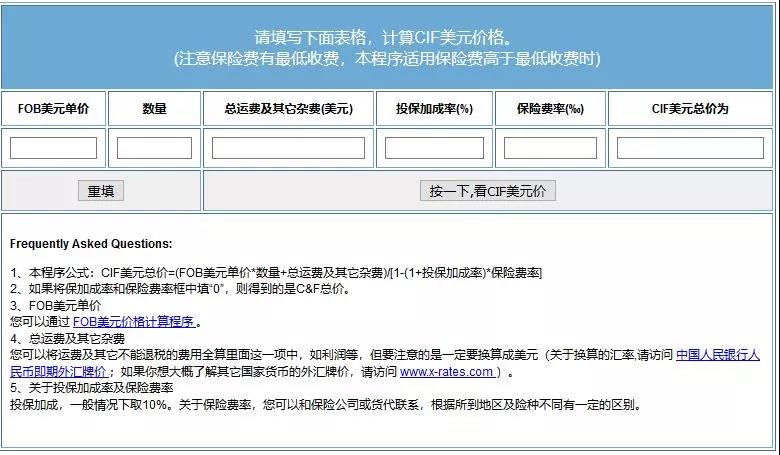 外貿(mào)人最常用的網(wǎng)站查詢工具匯總！