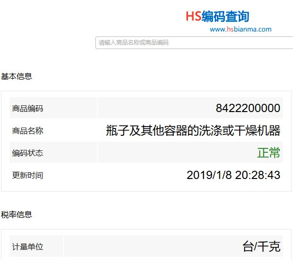 外貿(mào)人最常用的網(wǎng)站查詢工具匯總！