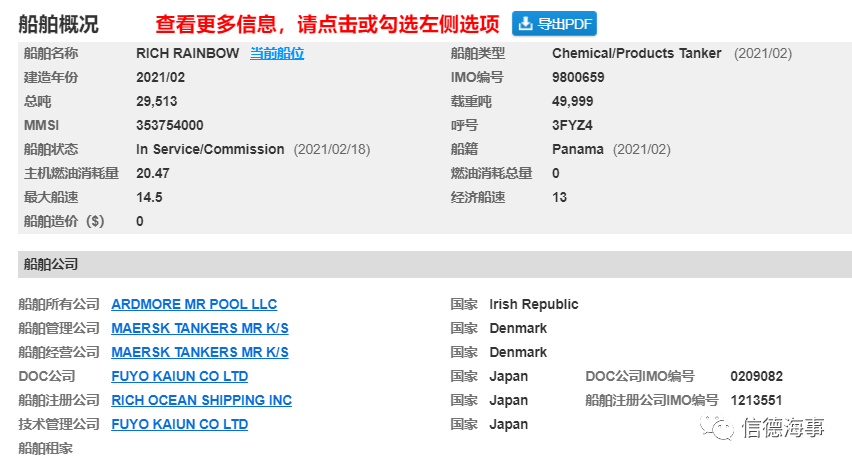 慘烈碰撞！2月份才下水的新船被撞出15-20米大口子